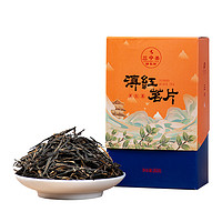 三宁红茶 滇红茗片 经典工夫红茶口味，国茶大师手作盒装260g