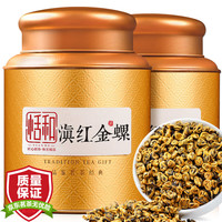 恬和茶叶红茶滇红茶 特级滇红金螺 云南凤庆滇红蜜香耐泡茶叶礼盒500g
