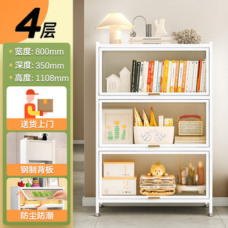 佐盛钢制书架书柜落地带门防尘置物架家用书房储物柜白色四层80*35 三门四层800*350*1108