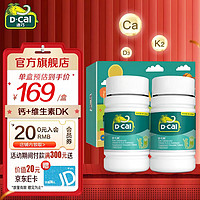 D-Cal 迪巧 维生素儿童d3k2  80片