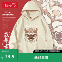 班尼路春秋款酒红色连帽卫衣男贺岁新年潮流设计感国潮上衣服帽衫男 【重磅棉】-浅米#MB棕龙D 3XL【立体裁剪 舒适有型】