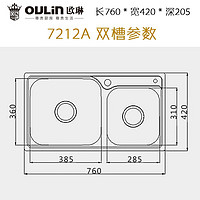 OULIN 欧琳 水槽双槽厨房洗菜盆304不锈钢760