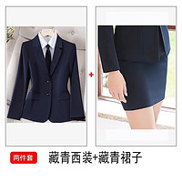 简蜓职业装套装女工作服外套春秋高级西装酒店经理大面试正装 藏青色西装+裙子 4XL【137-147斤左右】