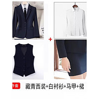 简蜓职业装套装女工作服外套春秋高级西装酒店经理大面试正装 藏青色西装+白衬衫+马甲+裙子 S【90斤以下】