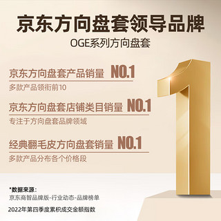 OGE 汽车方向盘套防滑透气吸汗把套保护套防滑皮套黑红色D型