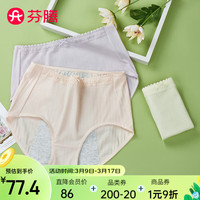 芬腾内裤女2024年5A抑菌裆三层加宽防侧漏包臀中高腰生理裤内裤3条装 紫色/虾粉/米黄 L