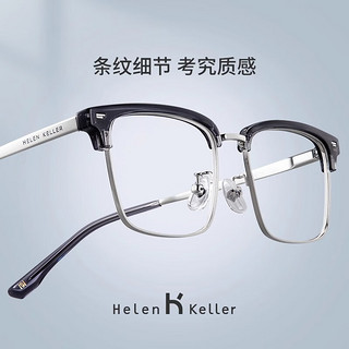 海伦凯勒（HELEN KELLER）王一博同款黑框眼镜框架男 近视配度数散光H83010C1/2 C1/2亮黑框枪色腿