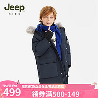 Jeep吉普儿童羽绒服男女童外套冬季2023保暖防风防寒中长款面包服 深藏青(长款) 170cm