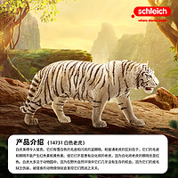 Schleich 思乐 仿真动物模型 狮子14812