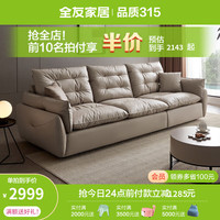 QuanU 全友 家居现代简约三人位科技布艺直排式沙发家用客厅一字111119 沙发(左1+右3)