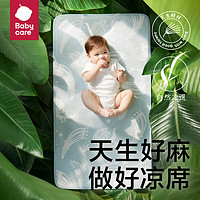 bc babycare婴儿可用儿童凉席夏季宝宝幼儿园席子透气吸汗抗菌凉感自然凉选 斯闻龙淡蓝 56x100CM