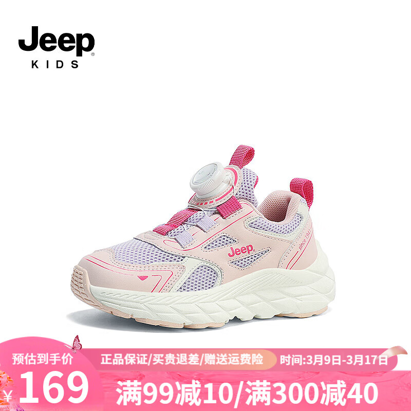 粉紫/双网