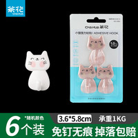 茶花（CHAHUA）粘钩强力粘胶钩厨房浴室宿舍门后无痕承重卡通塑料墙壁挂钩 可爱小猫咪【二板6只装】