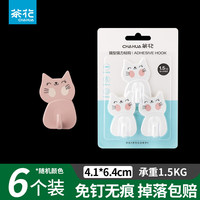 茶花(CHAHUA)粘钩强力粘胶钩厨房浴室宿舍门后无痕承重卡通塑料墙壁挂钩 可爱大猫咪【二板6只装】