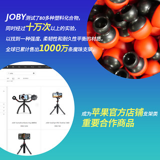 JOBY宙比多功能八爪鱼三脚架手机支架魔珠支架桌面便携式三脚架手机拍摄自拍支架手持拍照支撑架VLOGdiy