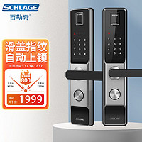 西勒奇（SCHLAGE） 指纹锁密码锁智能锁防盗门锁C级锁芯防盗防拆警报自动上锁Q6 Q6201银