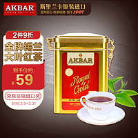 AKBAR阿卡巴小罐金锡兰红茶 茶叶礼盒装罐装散茶80g*1罐