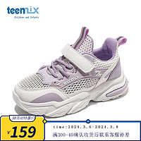 天美意（TEENMIX）女童运动鞋季小孩透气网鞋中大男儿童运动老爹鞋 紫色 28 内长180mm/适合脚长170mm