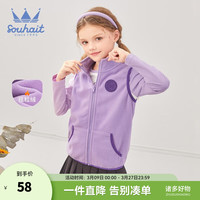 水孩儿(SOUHAIT)童装男童马甲秋季儿童中大童摇粒绒马甲保暖无袖上衣百搭 深紫 105