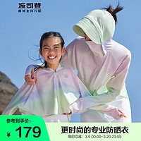 波司登（BOSIDENG）2024夏季户外儿童防晒服女童短款冰丝凉感防紫外线T40525126 彩羽飞扬9AW8 110/56