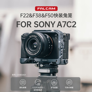 ulanzi优篮子 小隼索尼A7C2相机兔笼SONY A7CⅡ快装快拆L板相机底板保护套拓展配件 索尼A7C2快装兔笼