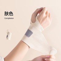 WONNY护腕扭伤护手腕腱鞘关节疼劳损固定器男女款羽毛球网球运动套 肤色【轻薄加压款】 单只装