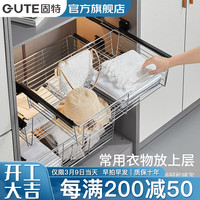 固特（GUTE）衣柜拉篮伸缩抽拉架裤架衣橱内推拉多功能储物篮衣帽间收纳盒篮子 1个 银色无框阻尼标准款 1个 900适合柜体宽度870-920