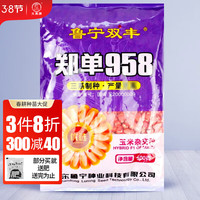 大禹高产玉米种子矮大棒抗旱抗倒郑丹958杂交春季四川 鲁宁双丰郑单958玉米种子500g