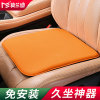 莫兰迪NAPPA皮汽车坐垫四季通用单片座垫主驾驶后排座椅垫子高端高级感 纳帕超纤皮座垫 1片装 爱马士橙