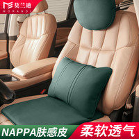 莫兰迪NAPPA皮汽车坐垫四季通用单片座垫主驾驶后排座椅垫子高端高级感 纳帕皮头枕+腰靠+坐垫 宾利绿