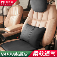 莫兰迪NAPPA皮汽车坐垫四季通用单片座垫主驾驶后排座椅垫子高端高级感 纳帕皮头枕+腰靠+坐垫 雅致黑