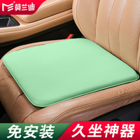 莫兰迪NAPPA皮汽车坐垫四季通用单片座垫主驾驶后排座椅垫子高端高级感 纳帕超纤皮座垫 1片装 薄荷绿