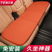 莫兰迪NAPPA皮汽车坐垫四季通用单片座垫主驾驶后排座椅垫子高端高级感 纳帕超纤皮坐垫 后排座 理想橙