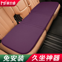 莫兰迪NAPPA皮汽车坐垫四季通用单片座垫主驾驶后排座椅垫子高端高级感 纳帕超纤皮坐垫 后排座 暮光紫