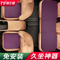 莫兰迪NAPPA皮汽车坐垫四季通用单片座垫主驾驶后排座椅垫子高端高级感 纳帕超纤皮坐垫5座版 暮光紫