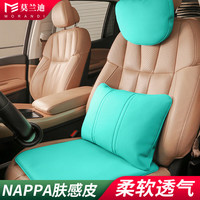莫兰迪NAPPA皮汽车坐垫四季通用单片座垫主驾驶后排座椅垫子高端高级感 纳帕皮头枕+腰靠+坐垫 蒂芙尼绿