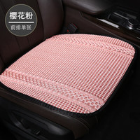 布兰特 夏季冰丝汽车坐垫单片套装四季通用透气防滑汽车座垫 潮流冰丝-樱花粉-驾驶位方垫1个