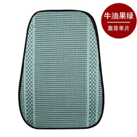 布兰特 夏季冰丝汽车坐垫单片套装四季通用透气防滑汽车座垫 潮流冰丝-牛油果绿-靠垫1片