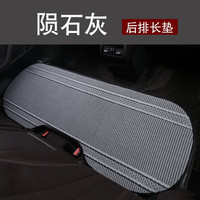 布兰特 夏季冰丝汽车坐垫单片套装四季通用透气防滑汽车座垫 潮流冰丝-陨石灰-后排长垫1张