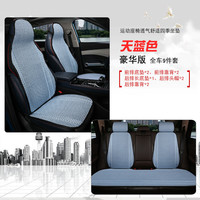 布兰特 夏季冰丝汽车坐垫单片套装四季通用透气防滑汽车座垫 潮流冰丝-天蓝色-连体头9件套