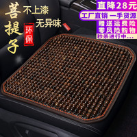 车优友 汽车坐垫 夏季免漆菩提子座垫 夏天透气凉座垫 木珠后方垫 【黑咖色】前排1片 RAV4本田CR-V长安CS75奇骏