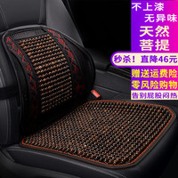 车优友 汽车坐垫 夏季免漆菩提子座垫 夏天透气凉座垫 木珠后方垫 【黑咖色】前排1片+腰靠1个 君越明锐比亚迪秦比亚迪e5逸动