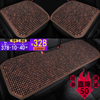 车优友 汽车坐垫 夏季免漆菩提子座垫 夏天透气凉座垫 木珠后方垫 黑咖色-前排2片+后排1片 RAV4本田CR-V长安CS75奇骏