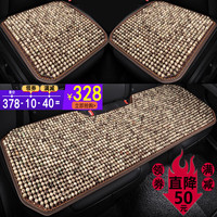 车优友 汽车坐垫 夏季免漆菩提子座垫 夏天透气凉座垫 木珠后方垫 米花色-前排2片+后排1片 英仕派领动宝马X1福睿斯科鲁兹