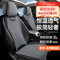 rathbone比亚迪汽车坐垫秦plusdmi唐宋proplus汉d1海豚e2e3座椅套坐垫