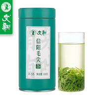 文新信阳毛尖茶叶新茶雨前绿茶一级毛尖信阳有芽有叶散装100g