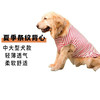 宠星记 中大型犬 狗狗衣服条纹 春秋居家服轻薄透气 金毛萨摩边牧哈士奇 红白条纹背心6XL 胸围78-83cm