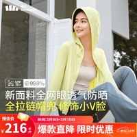 蕉下（beneunder）防晒衣女款防紫外线户外皮肤风衣透气防晒服夏季AS10124