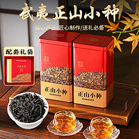 天洲溪茶叶 武夷山正山小种浓香型红茶 高山茶园 茶叶礼盒罐装500g
