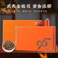 天洲溪茶叶 新茶金骏眉 红茶武夷山蜜香型茶叶礼盒装250g小罐 礼盒茶